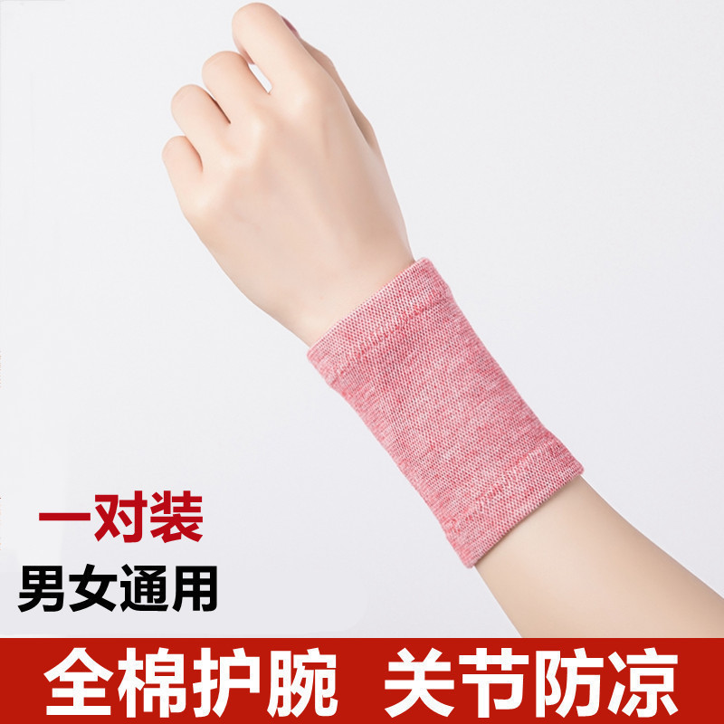 Cotton Wrist Guard Men's and Women's Spring and Summer Cold-proof Cool Thin Air-conditioned Room Warm Breathable Joint Sweat Washer Wrist Guard Sports Inflammation