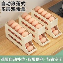滑梯鸡蛋收纳盒冰箱侧门收纳盒家用食品级鸡蛋架托自动滚蛋鸡蛋盒