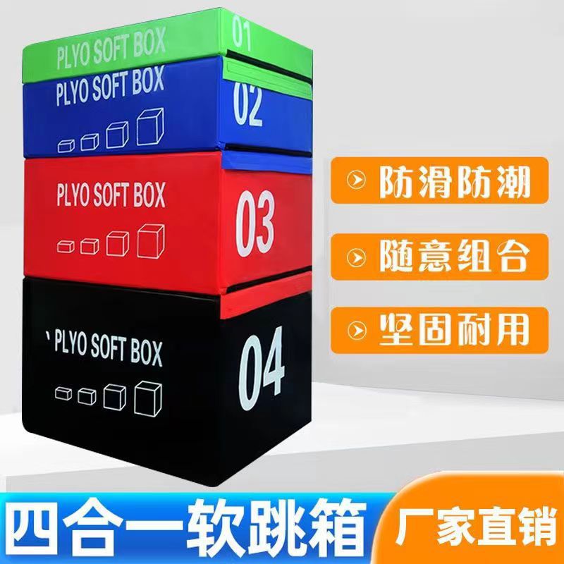 Progressive Four-In-One Combination Fitness Jump Box for Adults, Multifunctional Physical Training Student Soft Cushion Aerobic