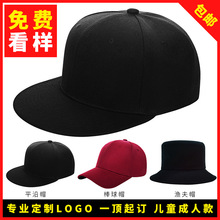平沿帽定制印logo刺绣嘻哈帽男女棒球帽遮阳帽定做旅游广告帽子