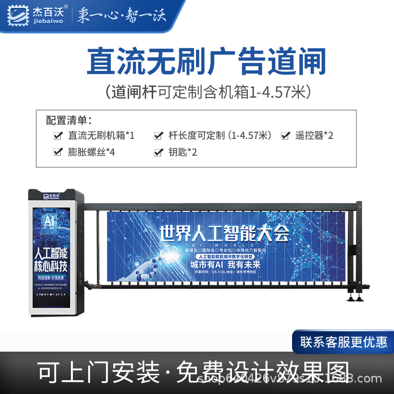 [경제형 모델] JBW-G301 중형 광고배리어 1.1m 높이