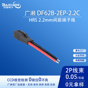 HIROSE ELECTRIC HRS�V�|DF62B-2EP-2.2C��ɽ���Ӿ����B�Ӿ����S