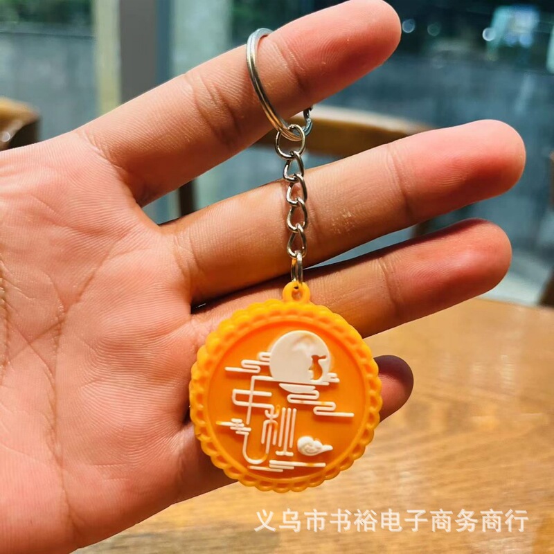 中秋の月餅のキーホルダーは七夕のイベントの贈り物を掛けます。|undefined