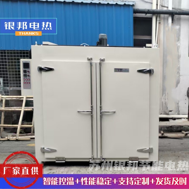 银邦制作300℃托盘式冶金粉末烘干炉 电加热颗粒粉末材料干燥箱