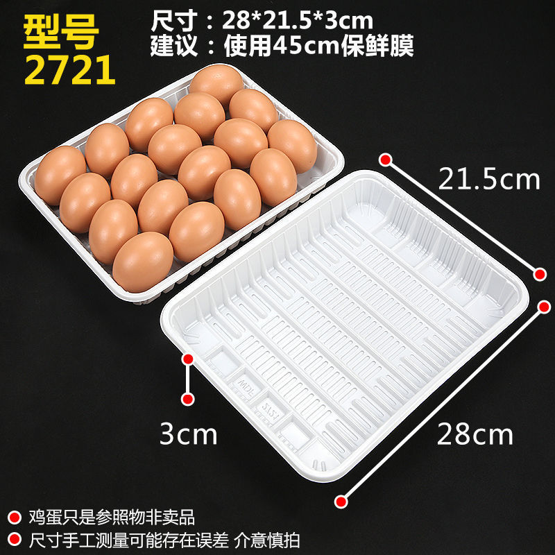 一次性生鲜托盘超市包装盒食品级水果蔬菜烤鸭长方形塑料打包盒|undefined