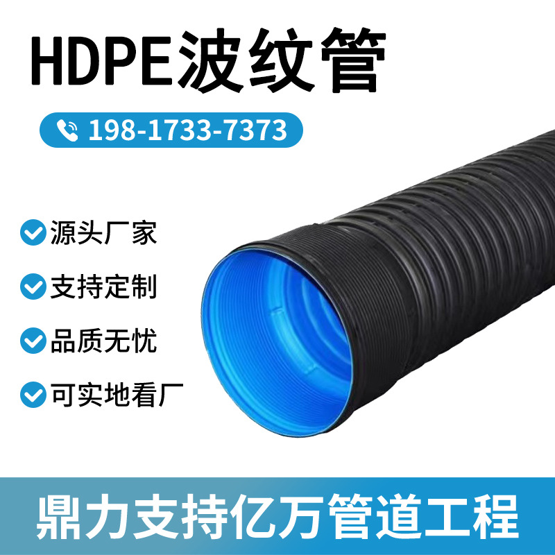 【HDPE双壁波纹管】高密度聚乙烯PE波纹管市政排污给水管厂家直销