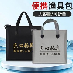 四角い魚の保護バッグの手提げ袋の生きた魚の袋の携帯多機能の収納袋の厚い防水はネットの釣り袋を写します。