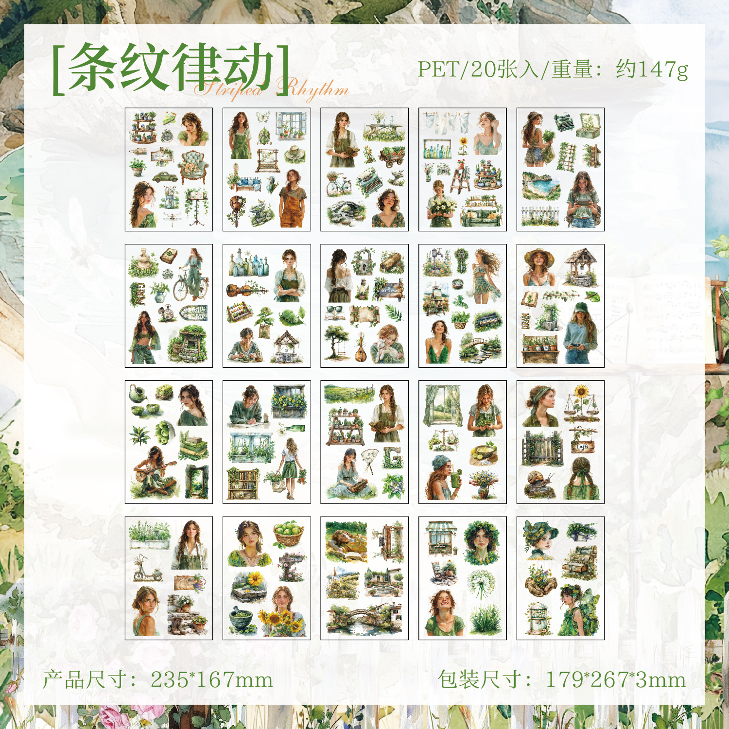 Yue Zhen cuatro estaciones patrulla de poesía cortar pegatinas de película pegatinas de libro pegatinas transfronterizas pegatinas para niños pegatinas de libro pegatinas de libro de mascotas