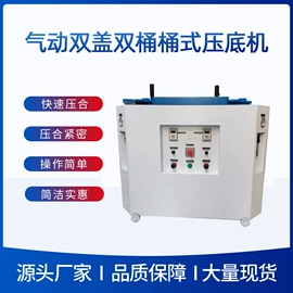 其他制鞋机械;压底机;定型机