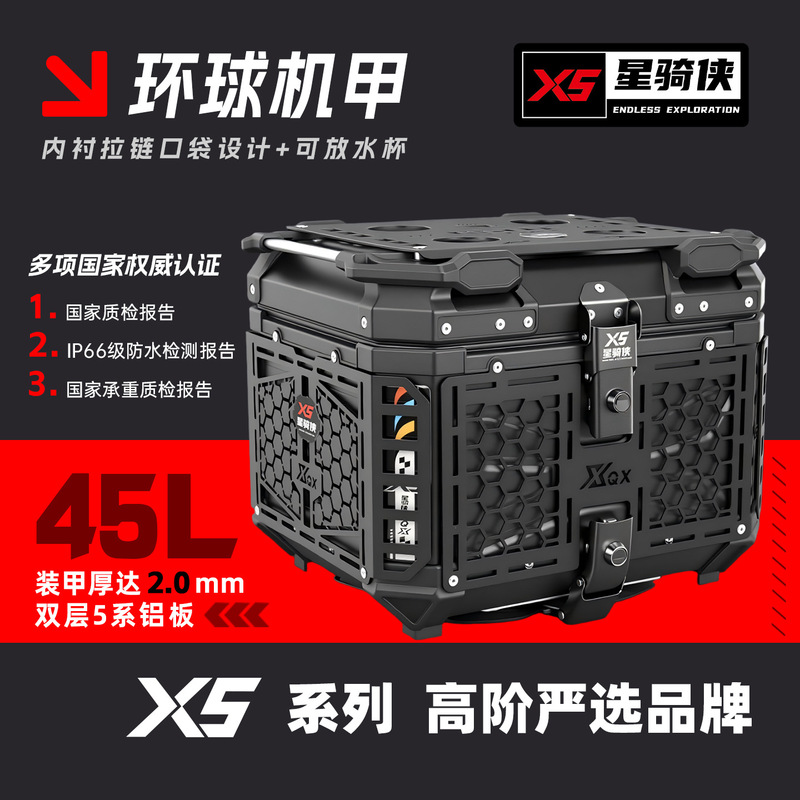 Star Rider X5 Tail Box Motorcycle Aluminum Alloy Rear Tail Box Quick Release Waterproof Trunk X Pattern Motorcycle Motorcycle Travel Universal