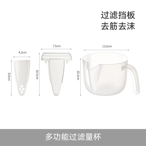 FaSoLa household multifunctional double filter plate plastic measuring cup with scale transparent measuring cylinder large capacity baking tool