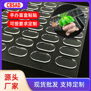 Strong blind box foot stickers seamless transparent acrylic double-sided adhesive bubble matt dot glue hand do not pour glue wholesale