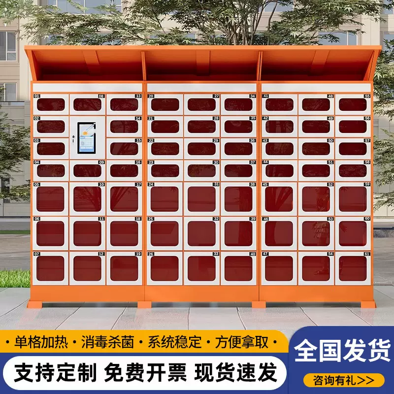 智能取餐柜外卖加热保温寄存柜厂家批发写字楼双面智能外卖自提柜
