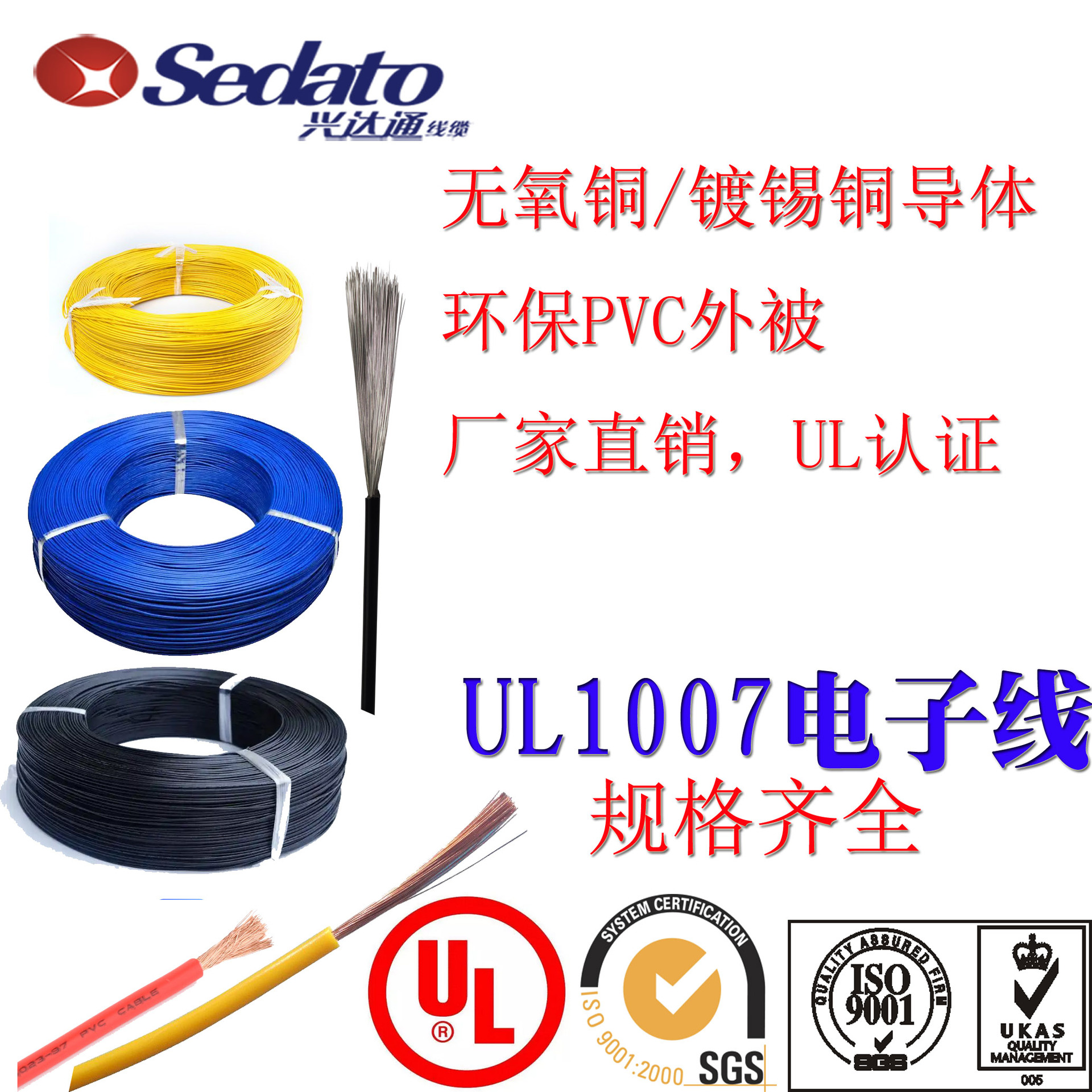 厂家直销UL1007电子线   足质足量  各种型号可定制生产
