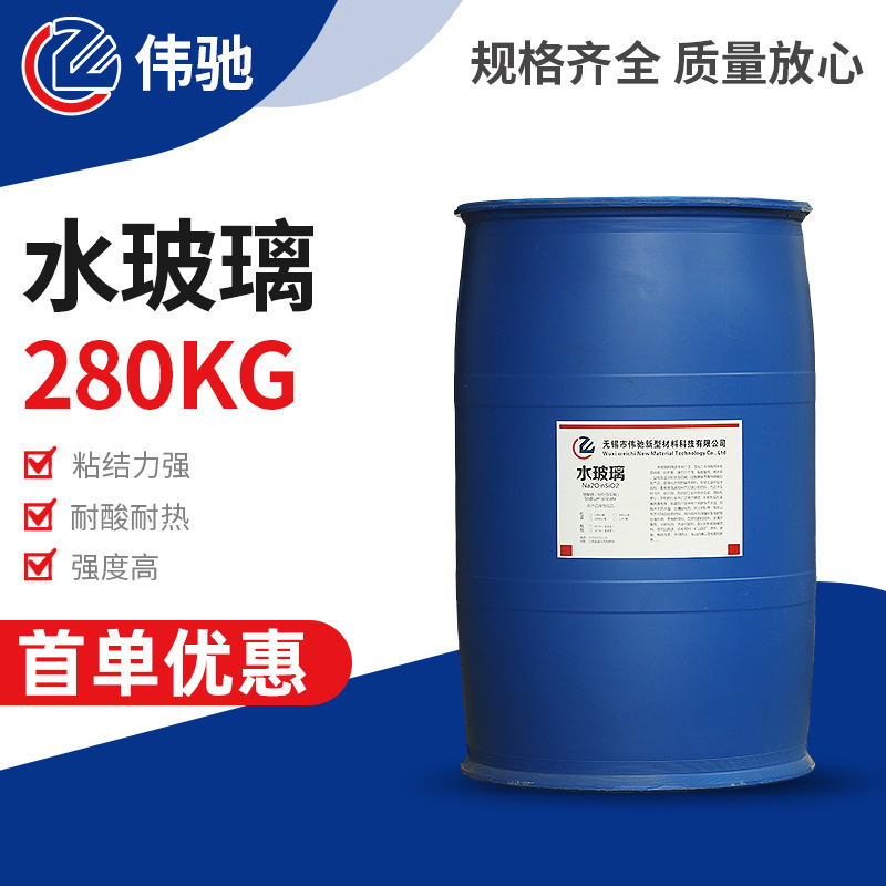 水玻璃280kg40~50波美度泡花碱硅酸钠建筑隧道矿井用现货批发