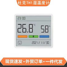 杜克 温湿度计室内家用高精度表数显时钟电子壁挂式婴儿房仪器TH1
