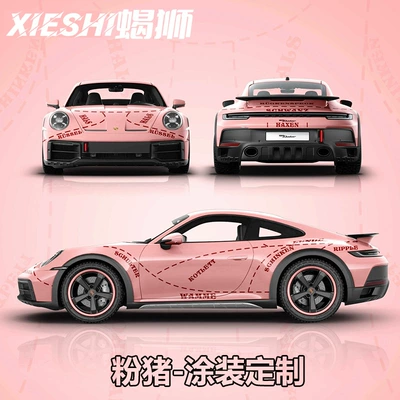 Car Film, Two-Dimensional Car Design, Auto Color Change Film - pink-pig-nationwide-construction-and-customized-vehicles