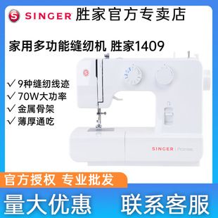 Singer�ټ�1409�๦�ܼ���늄�С��̨ʽ�i߅�Ժ���܇�羳 �p�x�C