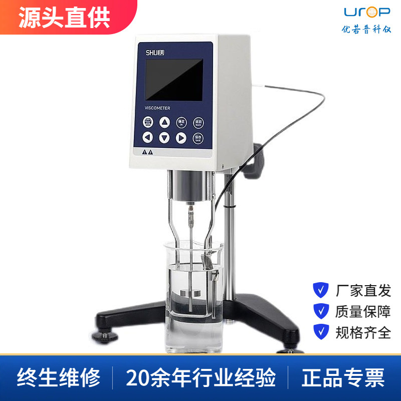 上海 NDJ-5S/8S/9S T 彩屏旋转粘度计涂料油漆树脂胶水 上新特价