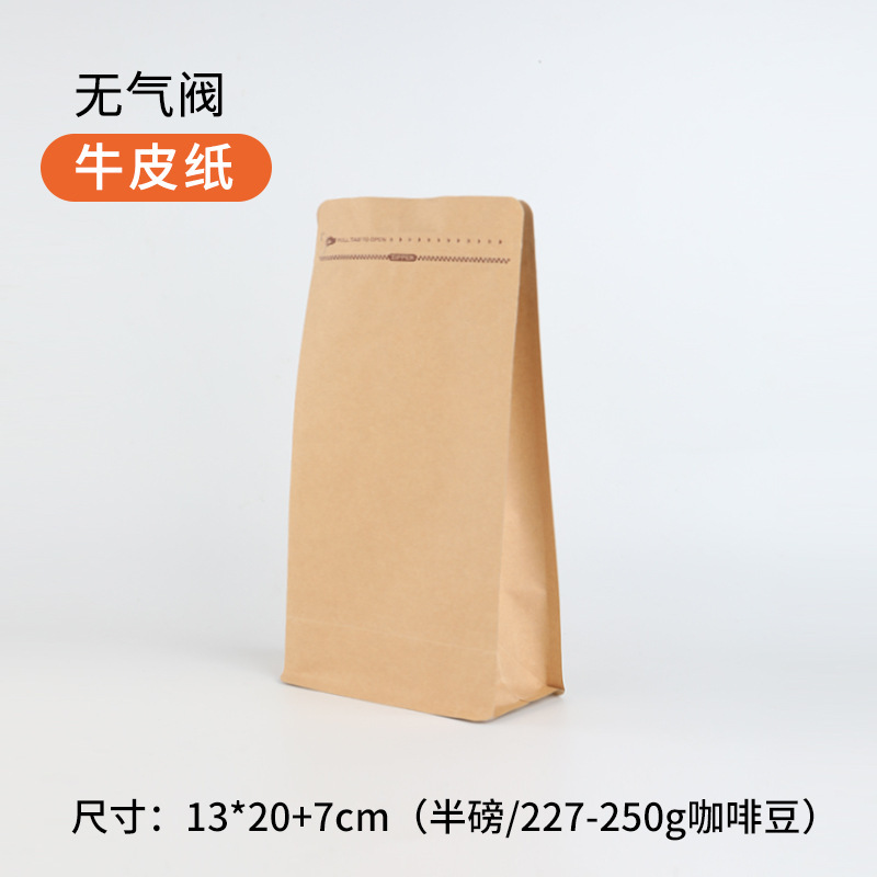 現物はコーヒー袋の一方の空気弁の食品のお茶のアルミ箔の包装袋のコーヒー豆の自己密封袋の8辺の密封袋を厚くします。|undefined