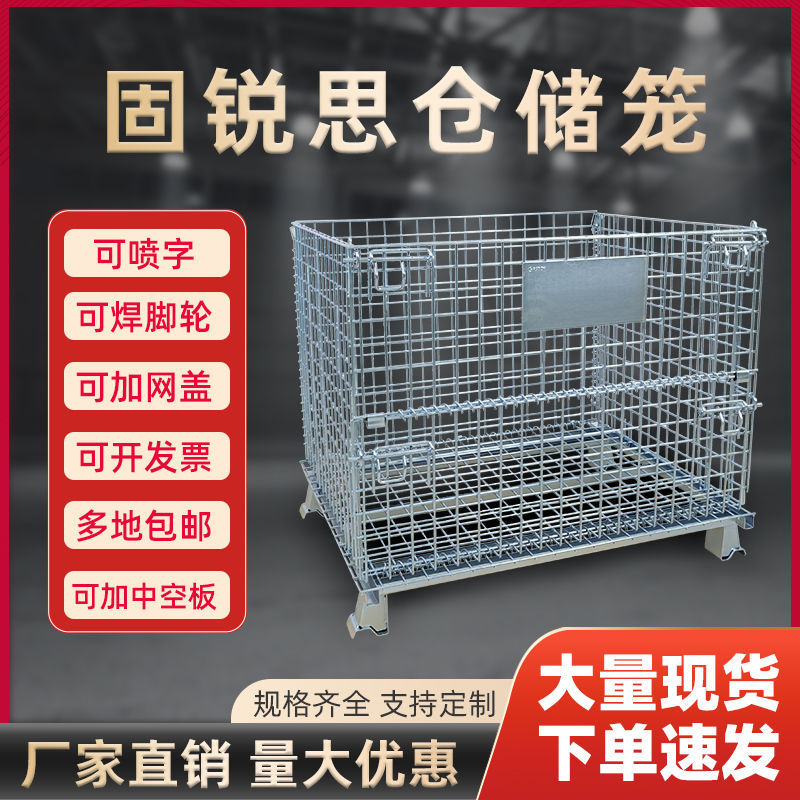 仓储笼折叠铁框加厚蝴蝶笼物流家用周转箱铁笼网格快递分拣笼