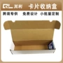 定制翻盖卡片棒球存储盒