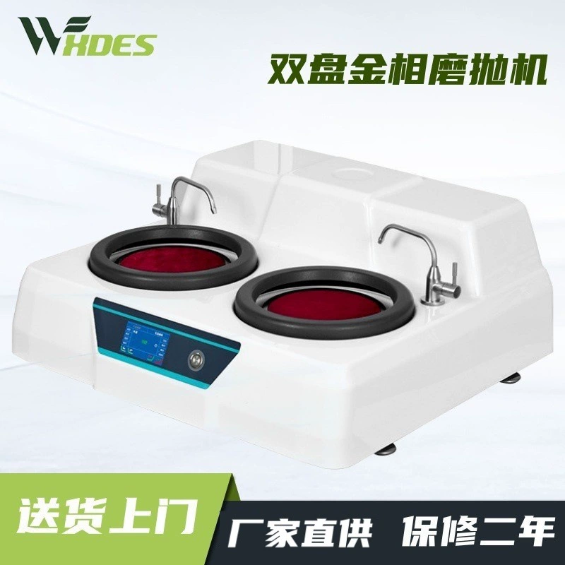 Сиденсская золотистая шлифовальная машина для предварительного шлифования образцов автоматическая золотистая двухдискета для шлифования и полировки образцов без