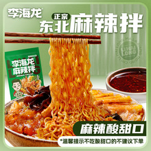 李海龙抚顺麻辣拌麻辣酸甜口正宗东北麻辣拌酸辣粉面方便速食