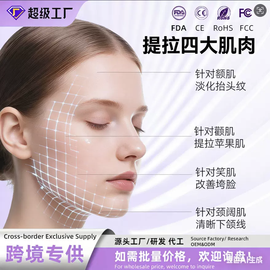 脸部美容仪微电流嫩肤光疗仪家用脸部提拉震动按摩仪