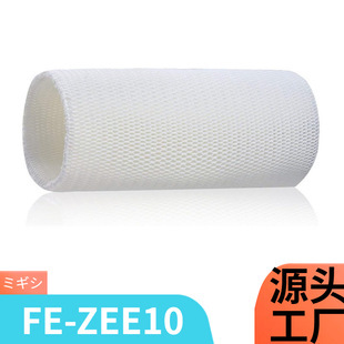 FE-ZEE10 �m��ӝ��^�V�W ��ˮЧ���ã���ˮ����