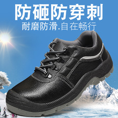 Manufacturer injection molded solid bottom safety protective shoes, breathable labor protection shoes, anti-smash and anti-puncture steel toe caps, wear-resistant men's shoes