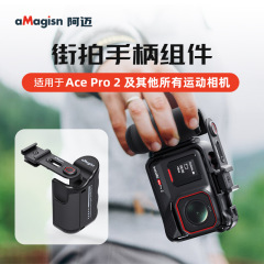 AMagisn aMagisnアマインvs 360エーシープロ2街拍ハンドル部品はAction/GoPro13カメラと互換性があります。