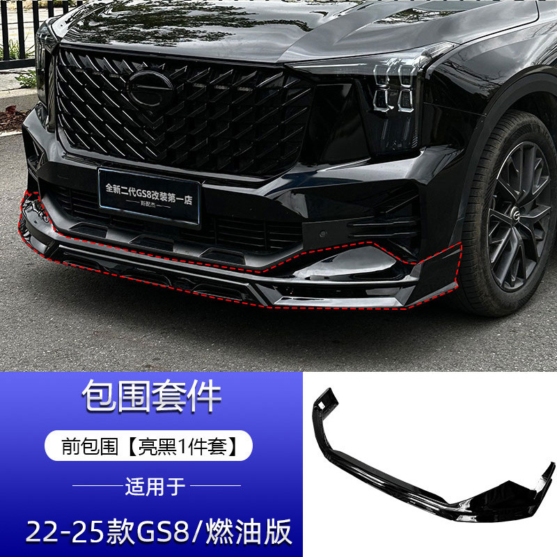 Chuanqi – Body Kit Bumper Front Big Surrounded - front-lip-gloss-black-1-piece-fuel-version
