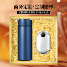 保温杯充电暖手宝礼盒装公司商务节日伴手礼定制logo活动实用礼品