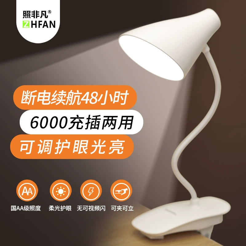 LED учебная настольная лампа для начальной школы с зарядкой, для чтения в кровати и на рабочем столе, защита глаз, для школьников