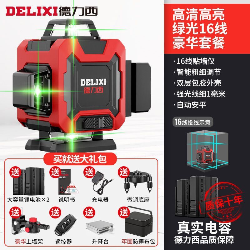 [눈부신 초록불] 16선 듀얼 배터리 + 베이스