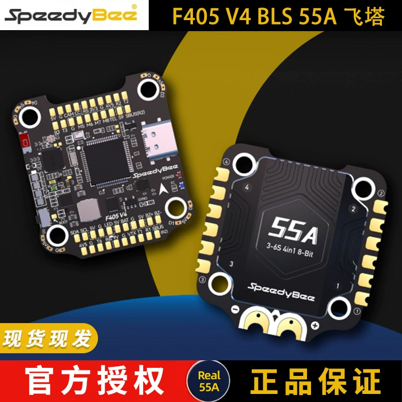 SpeedyBee F405 V4 BLS 55A летающая вышка пересечение машина 30X30 полёт контроль FPV полёт контроль электрический