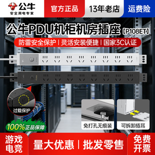 ��P108ET����ţ�๦��pdu���ײ����C���C�����ù��I�Ų���Ų��