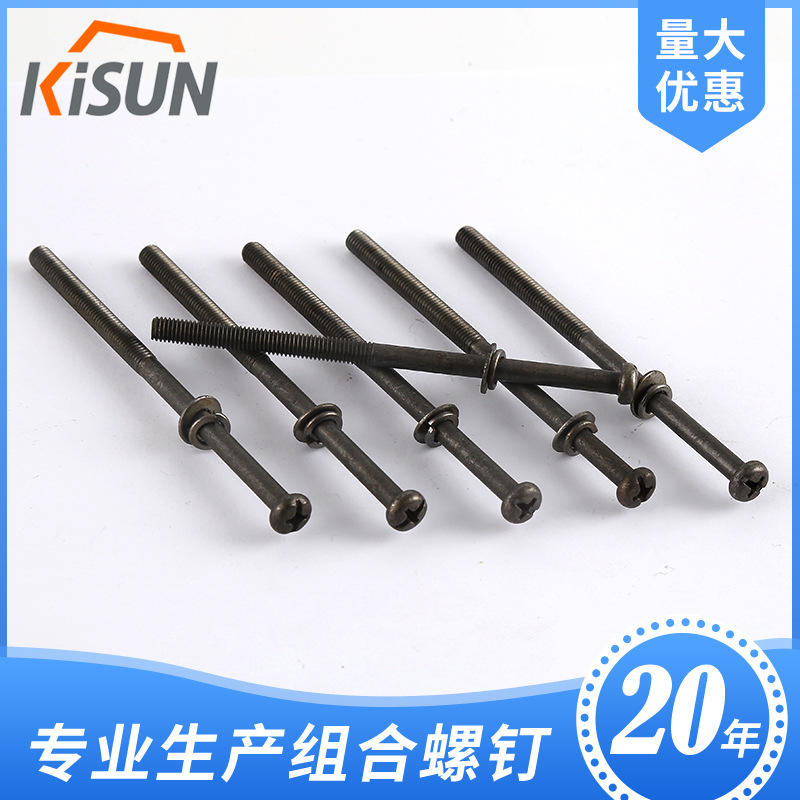 厂家供应 gb/t 9074.8槽螺钉弹平垫三组合件本色螺钉M4x100