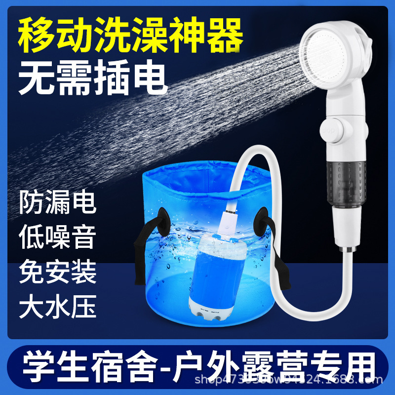 Wholesale Source: Ruikang Outdoor Bathing Device, Convenient Dormitory Camping Shower, Wireless Bathing Device, Rechargeable Water Pump