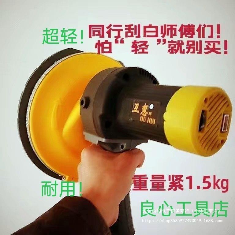 耐用互惠牌无尘墙面腻子粉抛光机自吸墙壁磨墙机,飘轻!垒德株