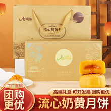 中國香港澳卡丹流心奶黃月餅禮盒蛋黃流沙送禮廣港式特產中秋糕點