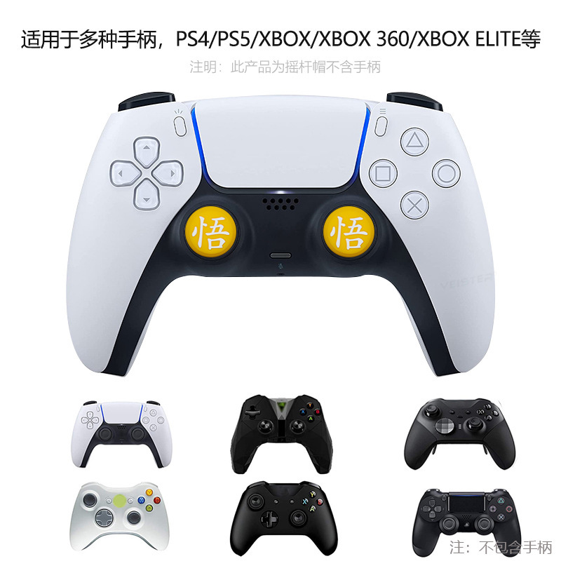 PS5 tapa basculante XBOX/PS4/PS5 mango basculante manga PS5 tapa de silicona juego mango Rocker botón cap