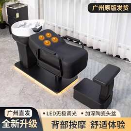 理发店洗头床半躺式网红美发店陶瓷不锈钢发廊按摩头疗冲水床