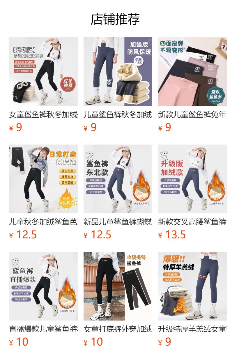 预览状态下无法点击,发布后,可点击跳转到对应的商品页面