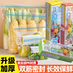鮮度保持袋食品家庭用増粘食品グレードシールダブルリブシール袋食品包装袋冷蔵庫冷凍庫専用