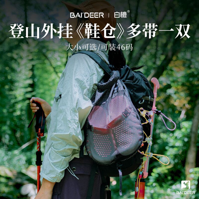 Storage Bag Outdoor Backpack Expansion Pouch Hiking Mountaineering Shoe Bag Expandable Multifunctional Backpack External Shoe Compartment