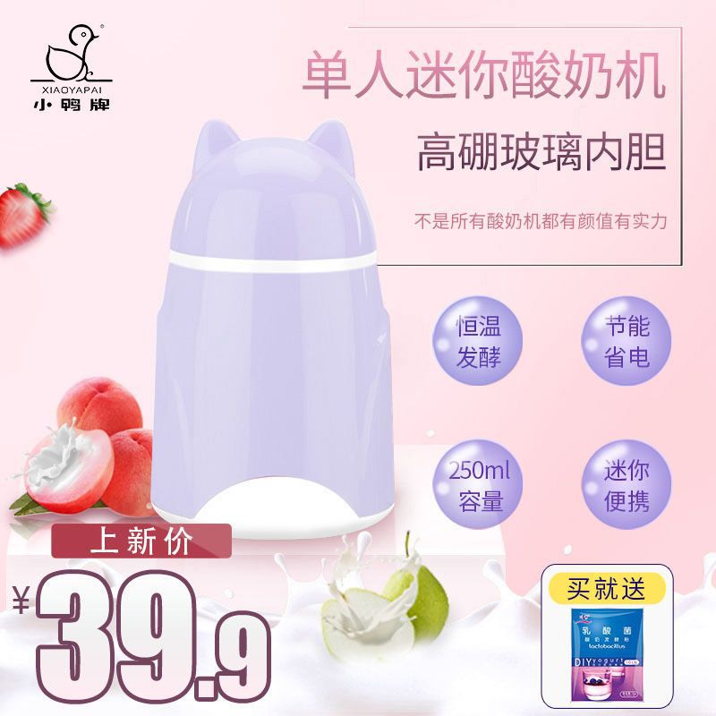 国企小鸭酸奶机家用迷你酸奶机宿舍用15W小功率自制酸奶酸奶