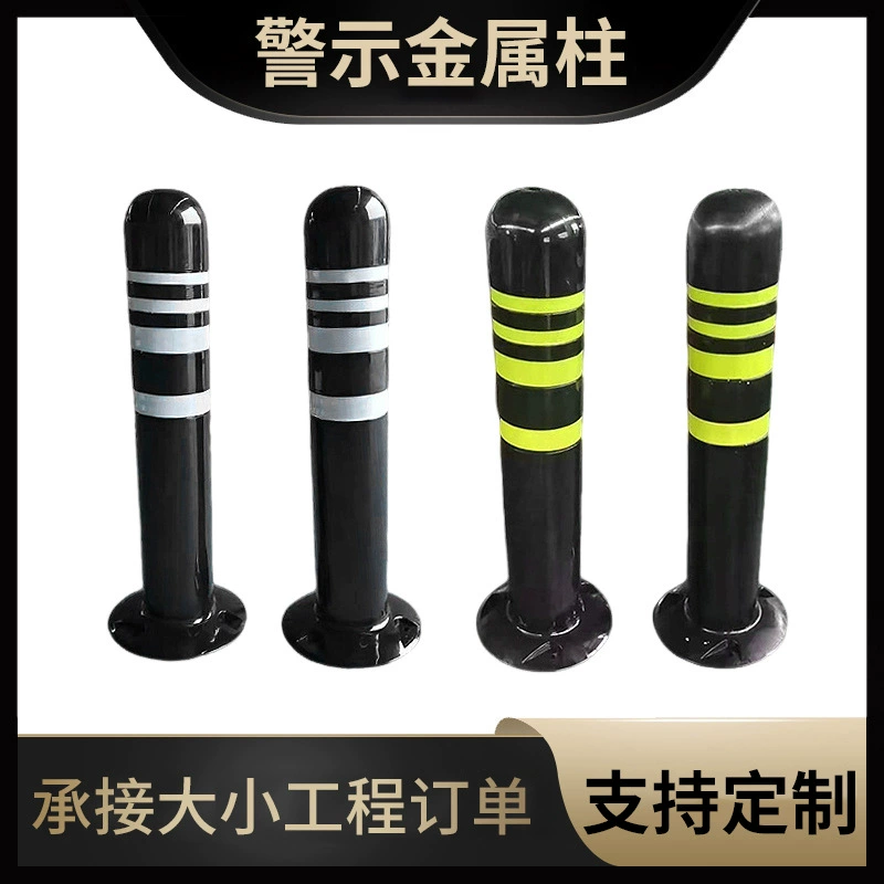 PU предупреждение металлическая Колонка Светоотражающая предупреждающая Колонка анти-столкновение Пирс Баррикада фиксированная Толстая колонна стальной трубы оптом