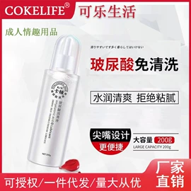 润滑剂;延时喷剂;其他情趣用品